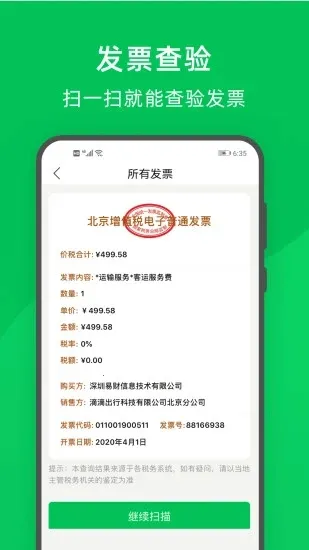 �����Ƽ���2026�ٷ����°汾v5.4.25 ��׿��