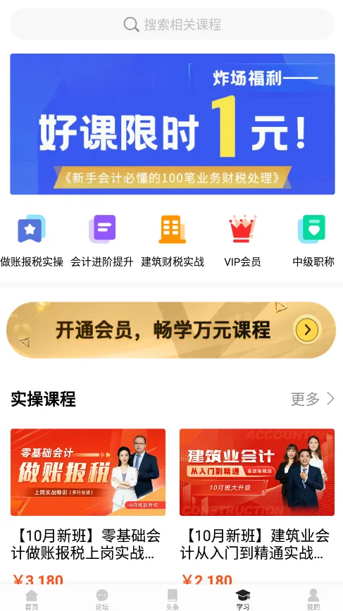 �����Ƽ���2026�ٷ����°汾v5.4.25 ��׿��