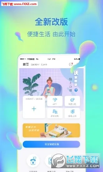 ��ͨ�ǻ��ּ������ֻ���v8.0.4 �ֻ���