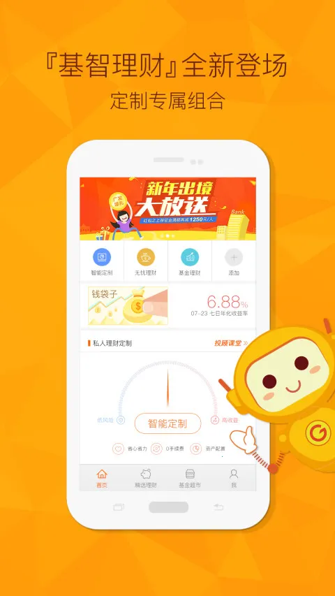 �㷢����2026���ذ�װv6.5.0 �ֻ���