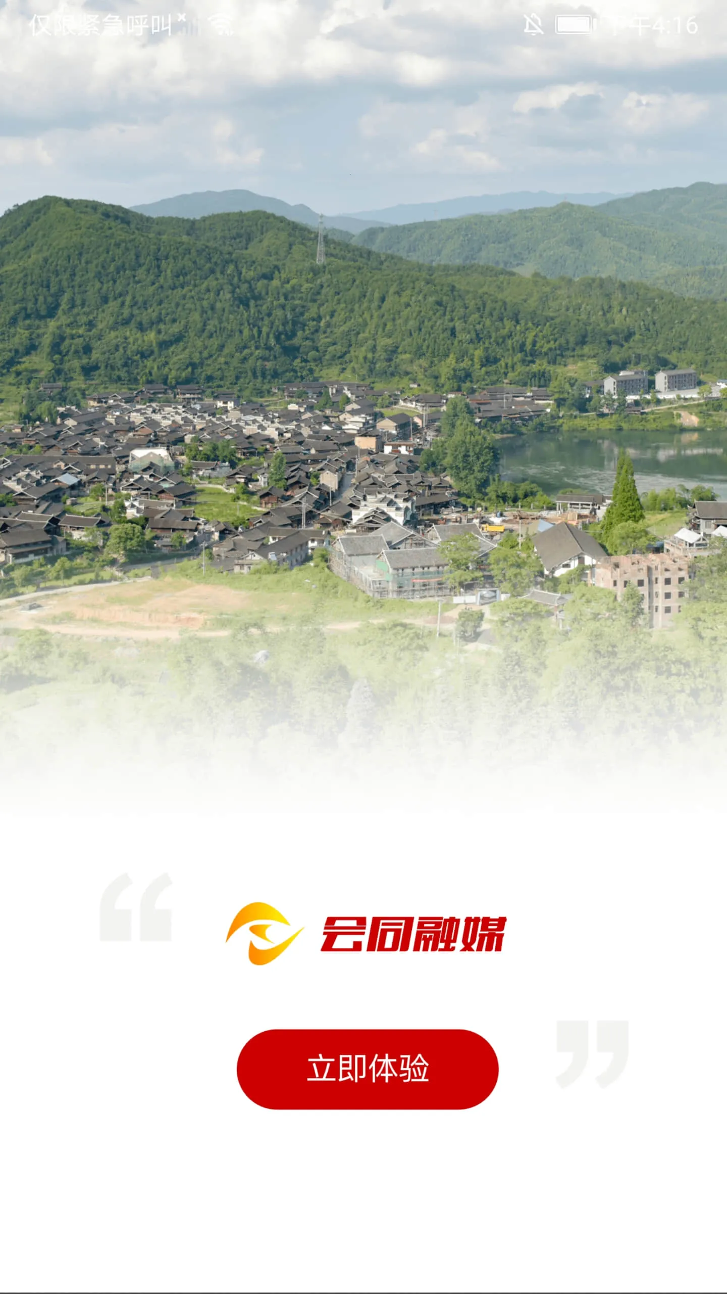 ��ͬ��ý2026�ٷ����°汾v2.3 �ֻ���