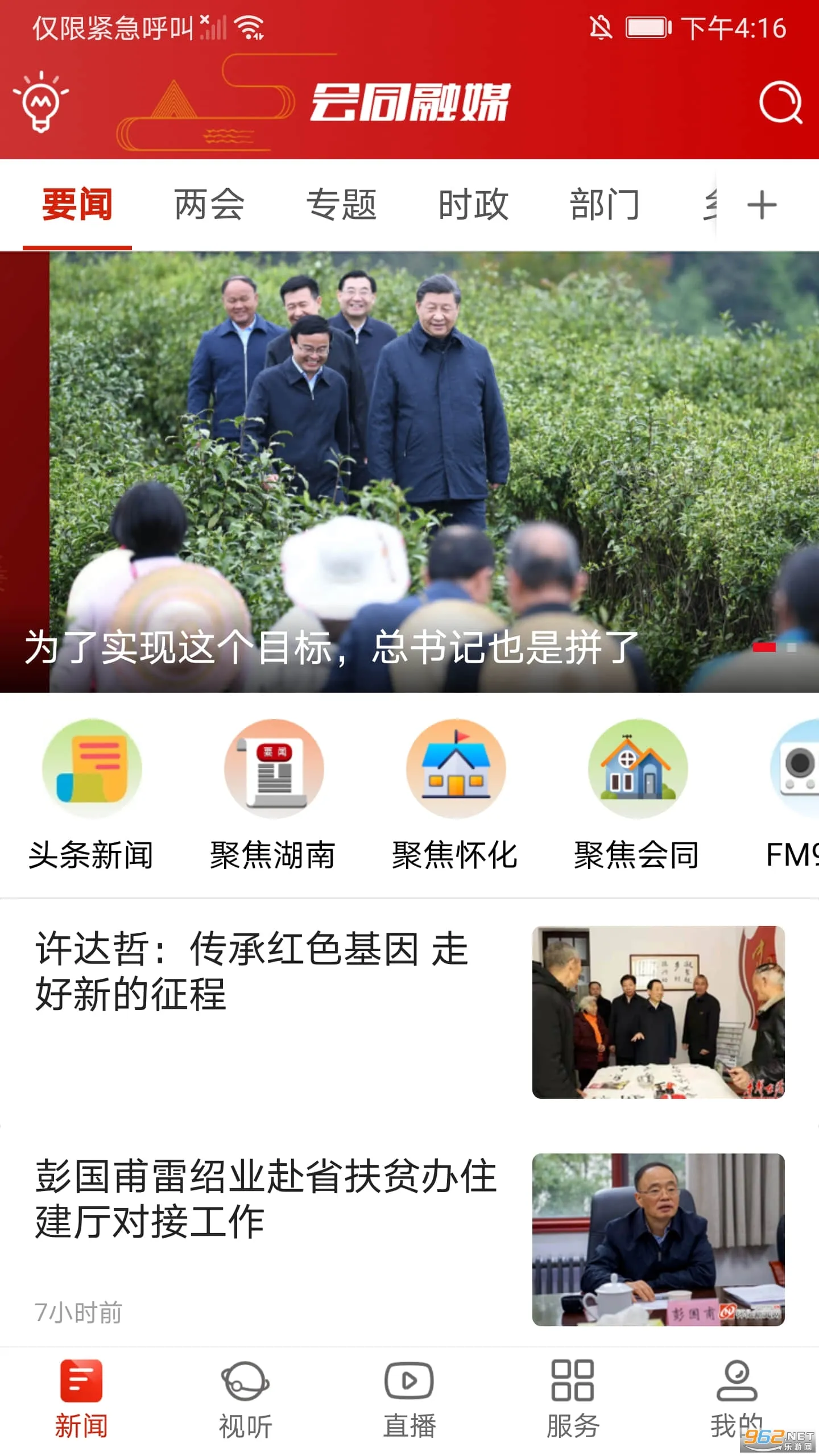 ��ͬ��ý2026�ٷ����°汾v2.3 �ֻ���