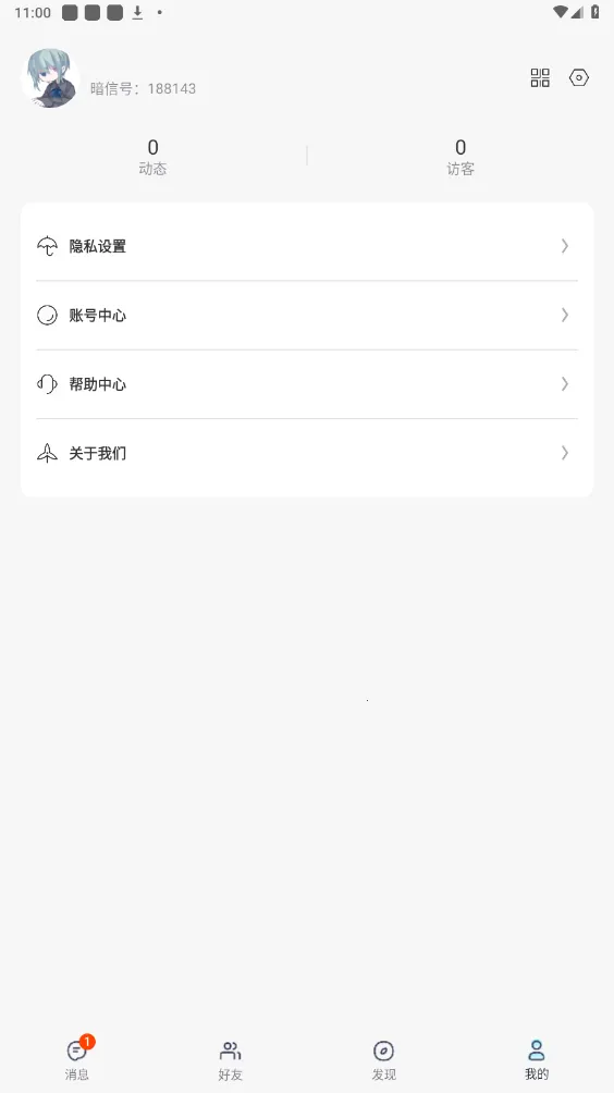 ����2026�ٷ�����v2.0.1.8 �ֻ���