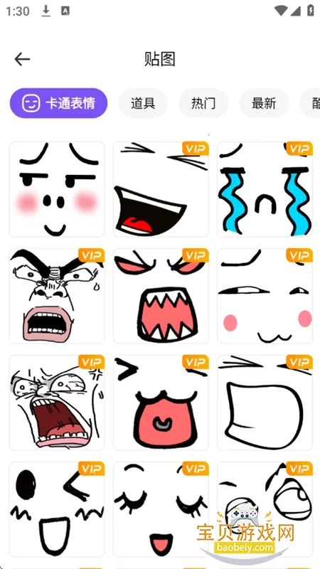 �����Pͼ����v1.0.1 �ֻ���