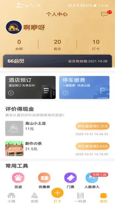 ����С��2026���°汾v1.4.5.5 ��׿��