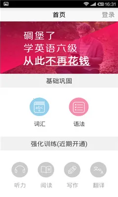 Ӣ��������2026�ٷ����°汾v6.5.1.1 ��׿��