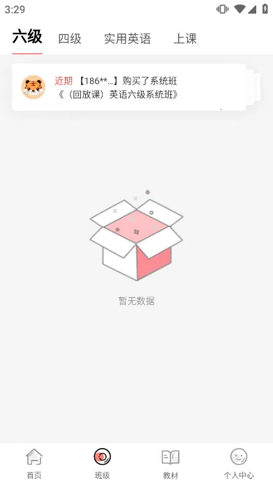 Ӣ��������2026�ٷ����°汾v6.5.1.1 ��׿��