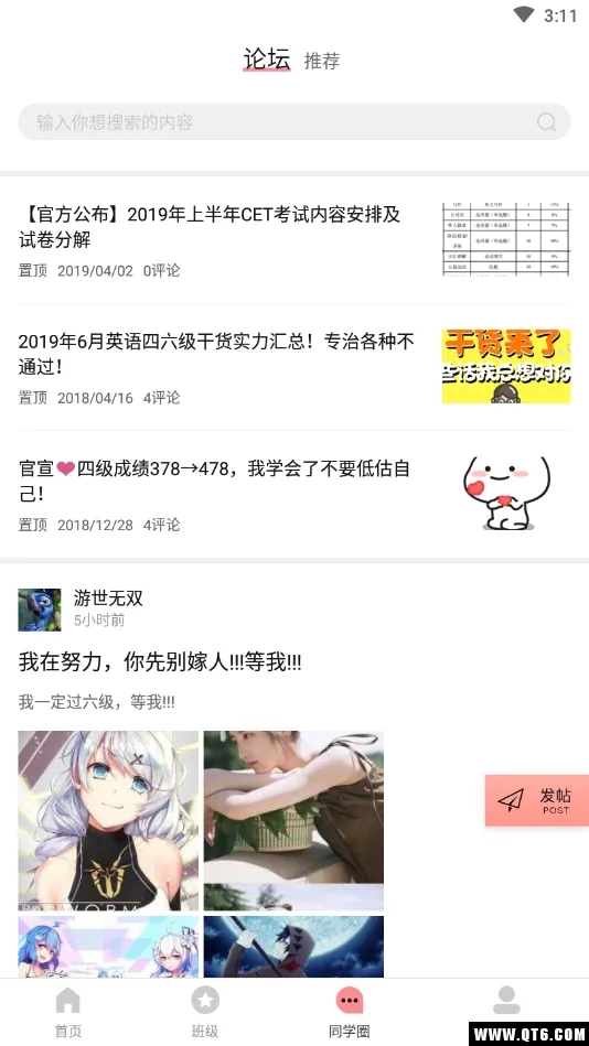 Ӣ��������2026�ٷ����°汾v6.5.1.1 ��׿��