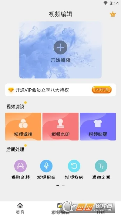 ��Ƶ������������v3.9.1 ��׿��