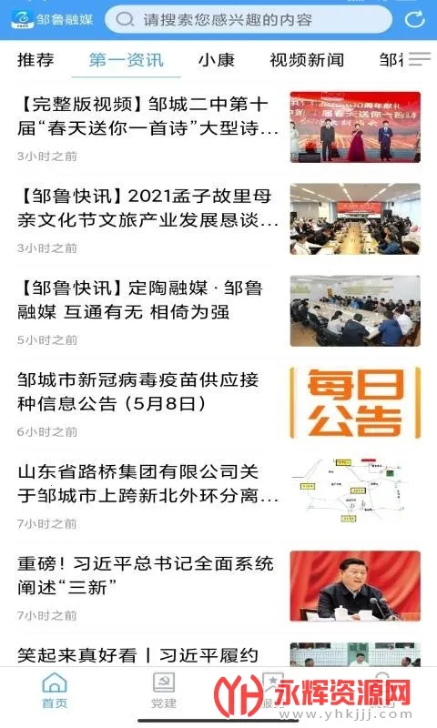 ��³��ýv0.0.22 �ֻ���