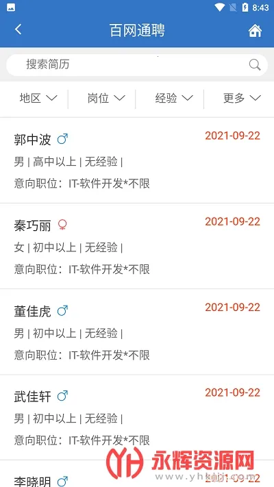 ����ͨƸ2026���ذ�װv2.2.25 ��׿��