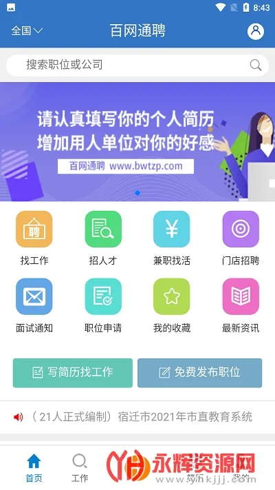 ����ͨƸ2026���ذ�װ