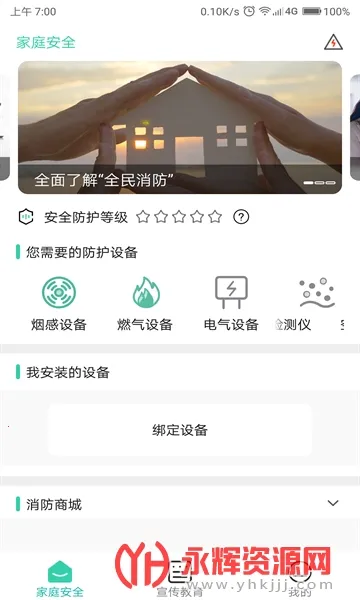 ȫ������v2.0.8 ��׿��