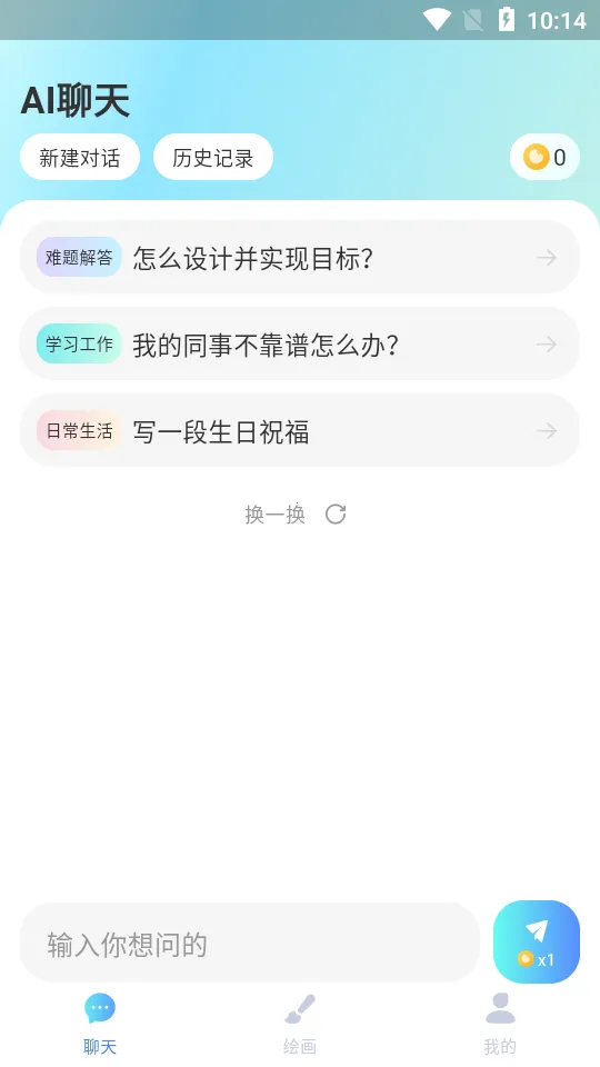 ���ƻ�AI2026���ذ�װv1.0.0 �ֻ���