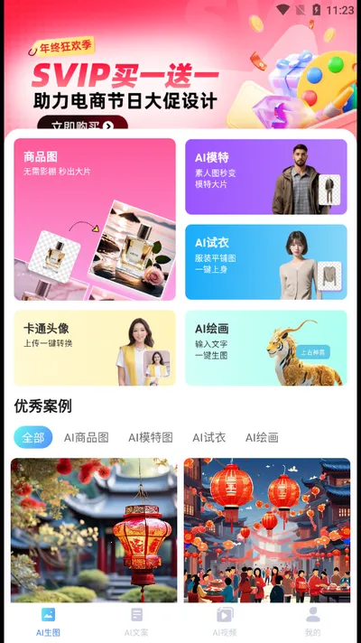 ���ƻ�AI2026���ذ�װv1.0.0 �ֻ���