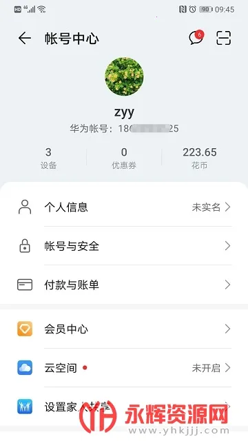 ��Ϊhmscore2026���°汾v6.15.4.332 �ֻ���