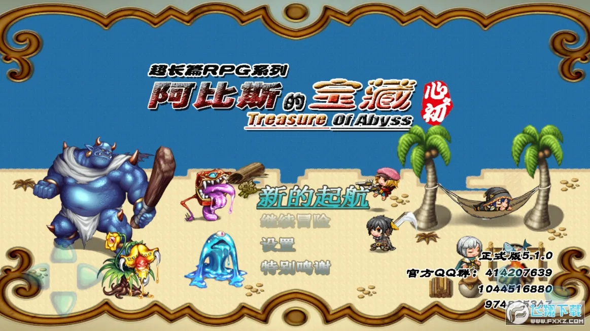 ����˹�ı���v5.1.0 �ֻ���