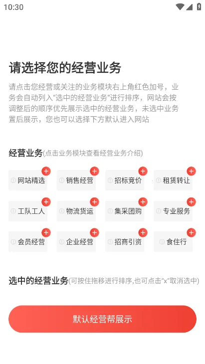 ��Ӫ��v3.4.99 �ֻ���