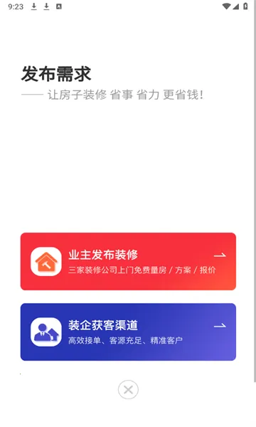 סС��v1.1.0 ��׿��