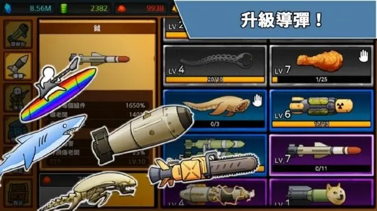 Missile RPG�����ֻ���v84 ��׿��