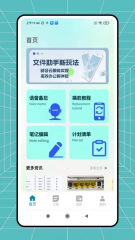 �����2026�ٷ����°汾v1.0.0 ��׿��