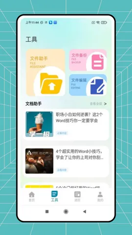 �����2026�ٷ����°汾v1.0.0 ��׿��