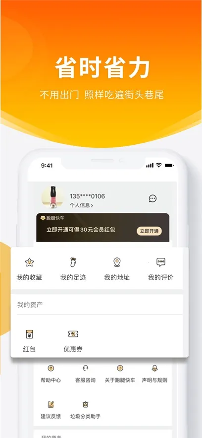 ���ȿ쳵v3.0.7 �ֻ���