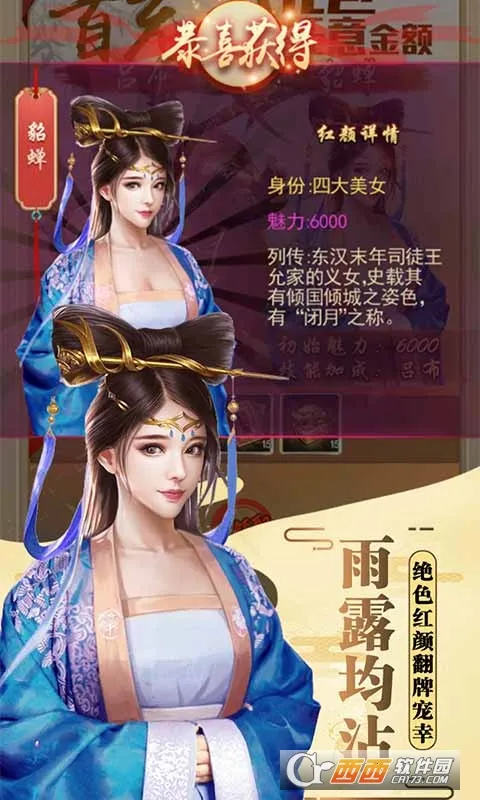 ����¥2026����v1.0.0 �ֻ���