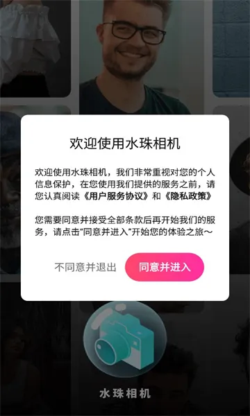 ˮ�������׿���ֻ���v1.0.1.101 �ֻ���