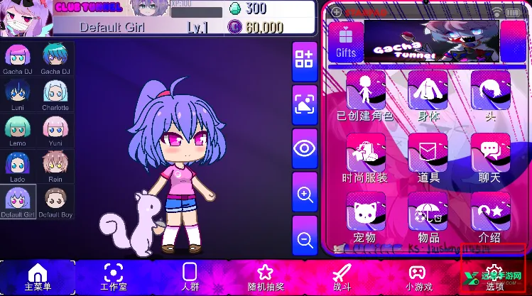 �Ӳ�����gachatunnel