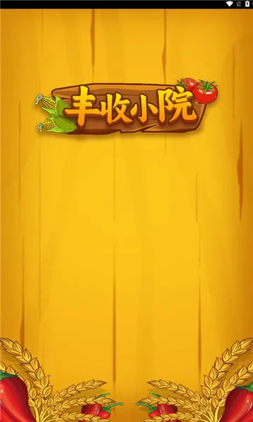 ����СԺv1.0.4 ��׿��