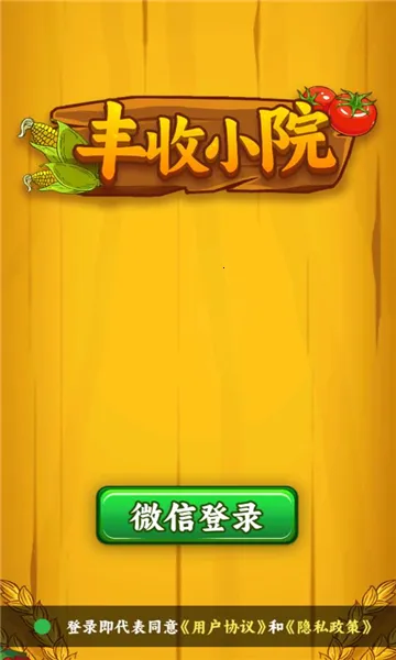 ����СԺv1.0.4 ��׿��