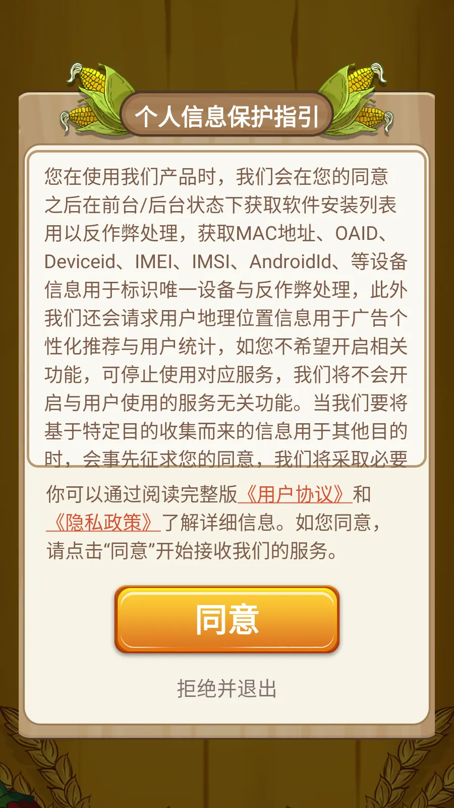 ����СԺv1.0.4 ��׿��