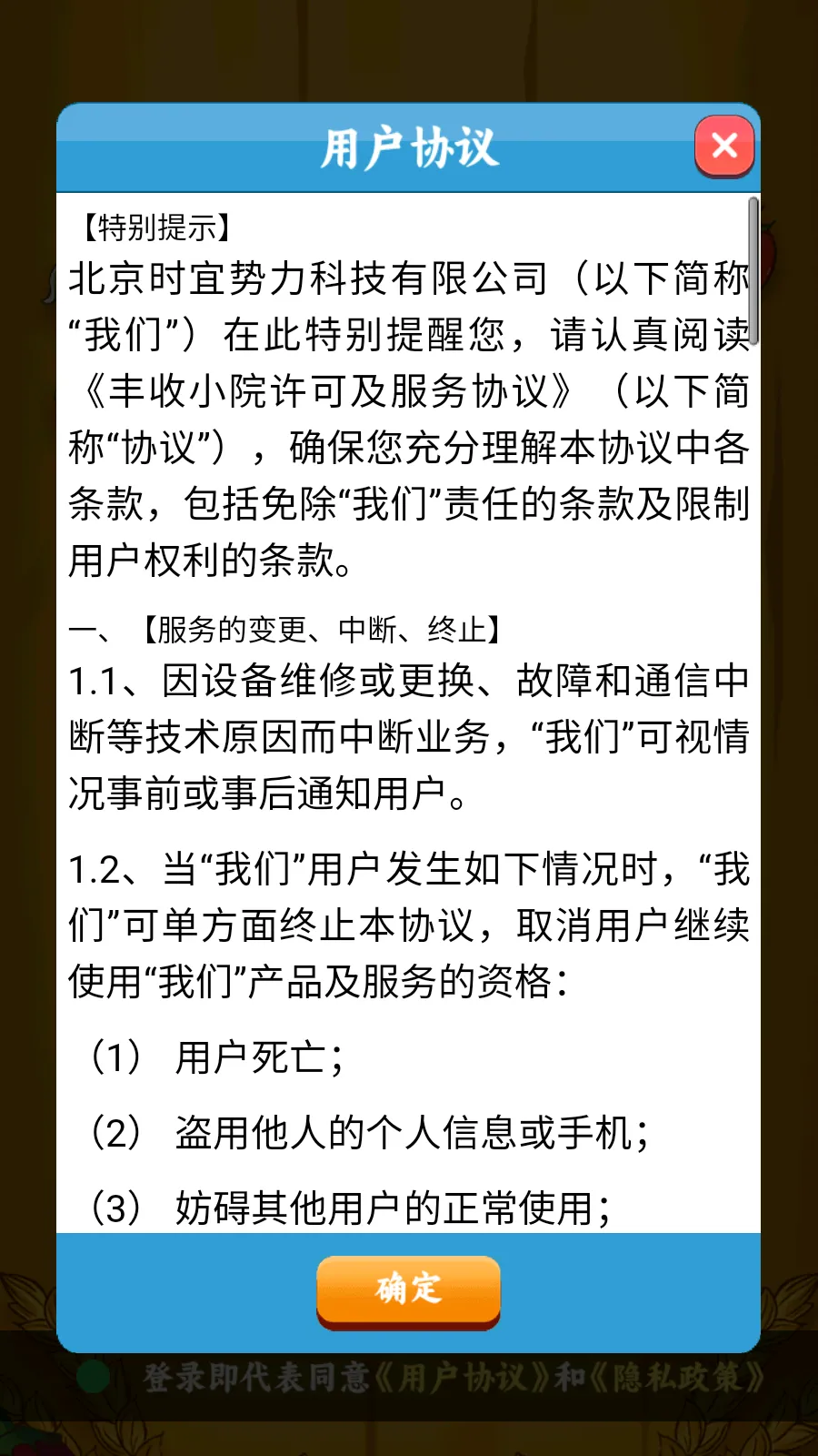 ����СԺv1.0.4 ��׿��