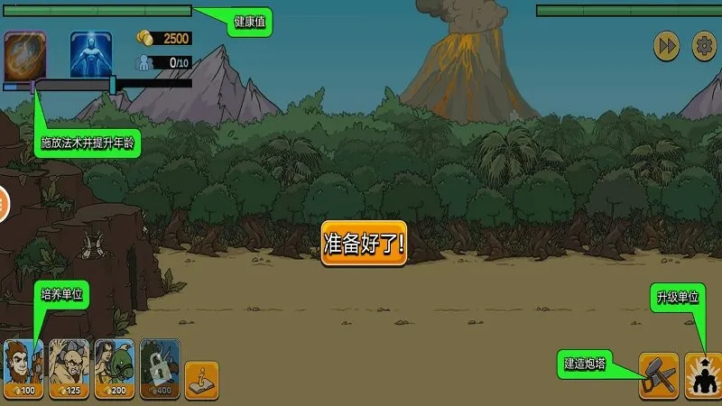 ս������2v2.2.10.4 �ֻ���