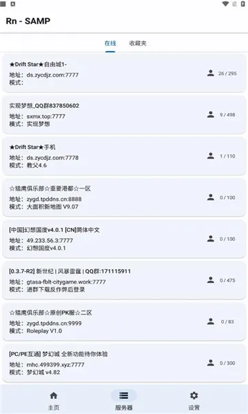 rnsamp2026�ٷ����°汾v8_Beta1.9.3 ��׿��