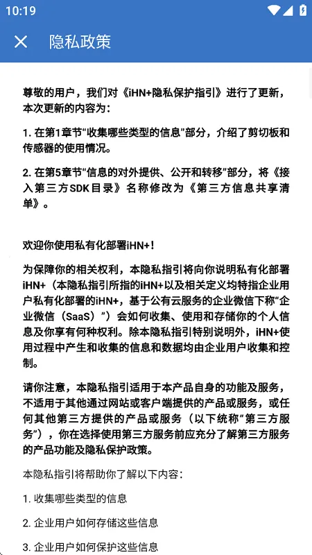 �й�����ihn2026�ٷ�����v3.0.80001 �ֻ���