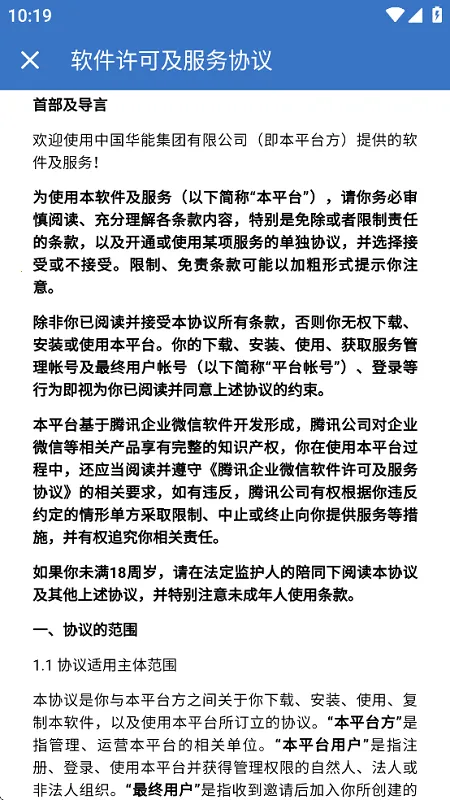 �й�����ihn2026�ٷ�����v3.0.80001 �ֻ���