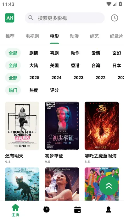 ��Ŀ��Ƶ2026����v3.1.94 �ֻ���