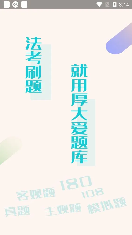 �����ⰲ׿���ֻ���v3.2.2 ��׿��