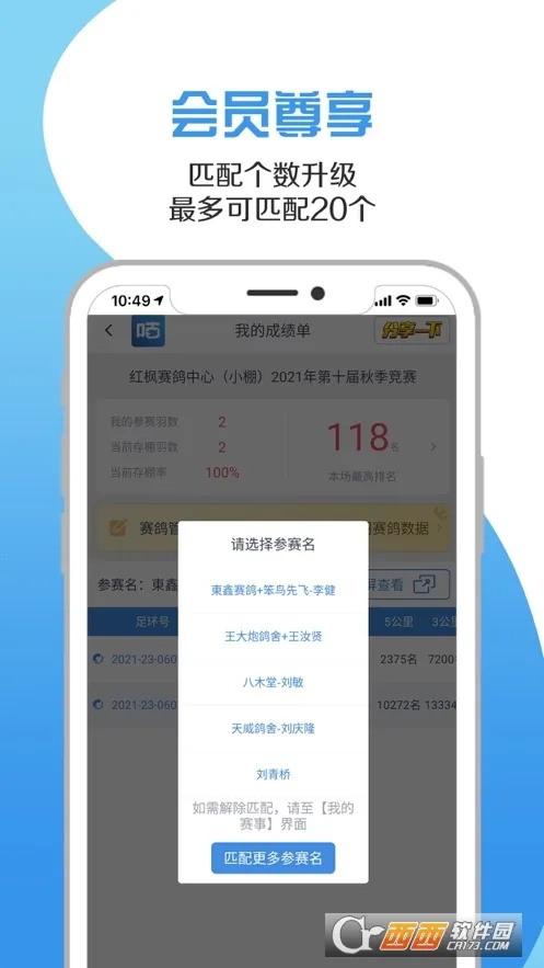 �����Ÿ�v2.1.0 ��׿��