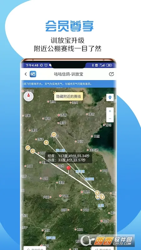 �����Ÿ�v2.1.0 ��׿��