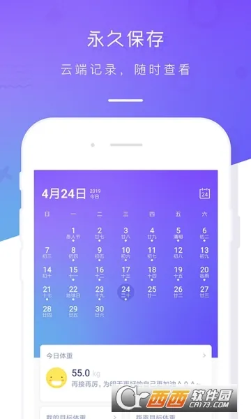 ���ؼ�¼��v3.5 ��׿��