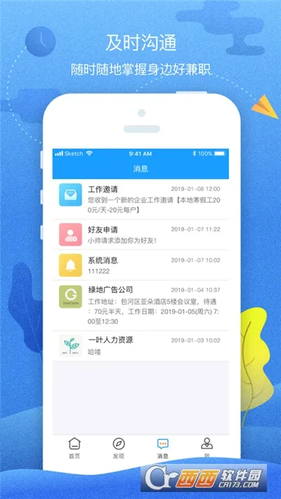 У԰���������ֻ���v2.1.6 ��׿��