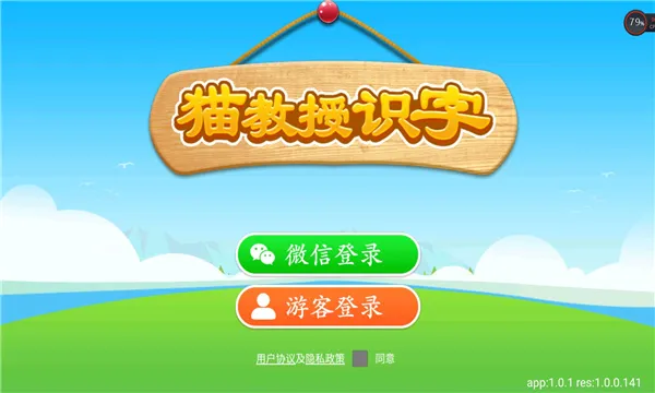 è����ʶ��v1.0.1 ��׿��