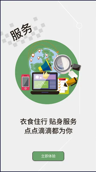 ���ϵ���2026���ذ�װv1.1.3 �ֻ���