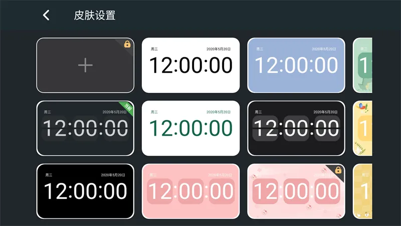 ����ҳʱ�Ӱ�׿���ֻ���v1.6.1 �ֻ���