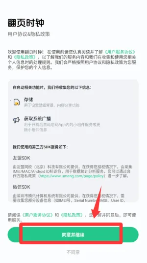 ����ҳʱ�Ӱ�׿���ֻ���