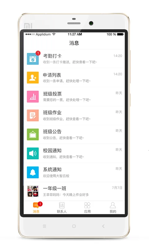 ������У�����ֻ���v3.1.0 ��׿��