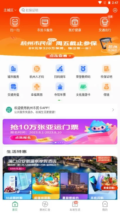 ��������v6.7.20 �ֻ���